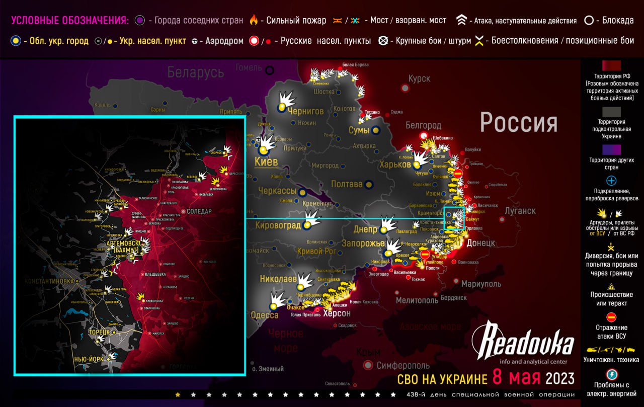 Карта военных действий и ситуация на фронтах вечером 8 мая