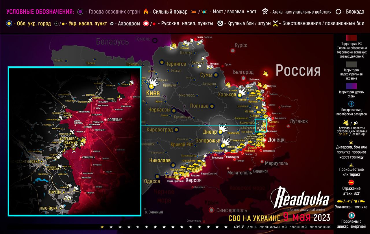 Карта военных действий и ситуация на фронтах вечером 9 мая