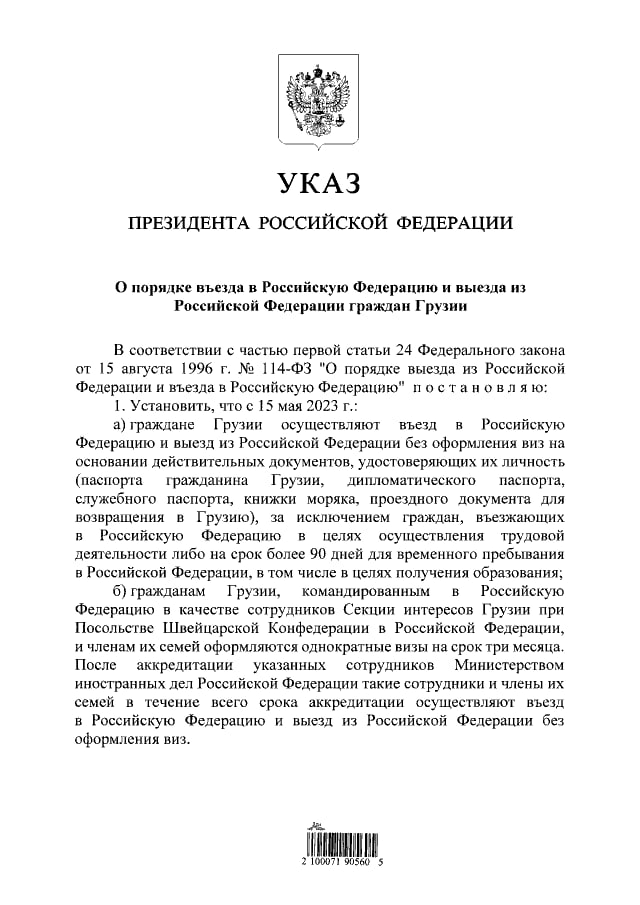 РФ денонсирует договор об обычных вооруженных силах в Европе