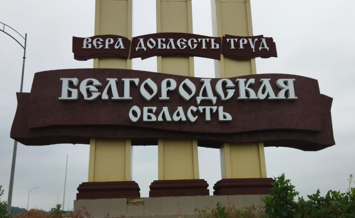 Над Белгородом и Белгородским районом сработала система ПВО