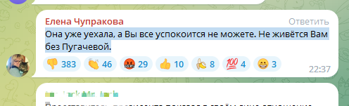Помощница Пугачевой Елена Чупракова припечатала Яну Поплавскую