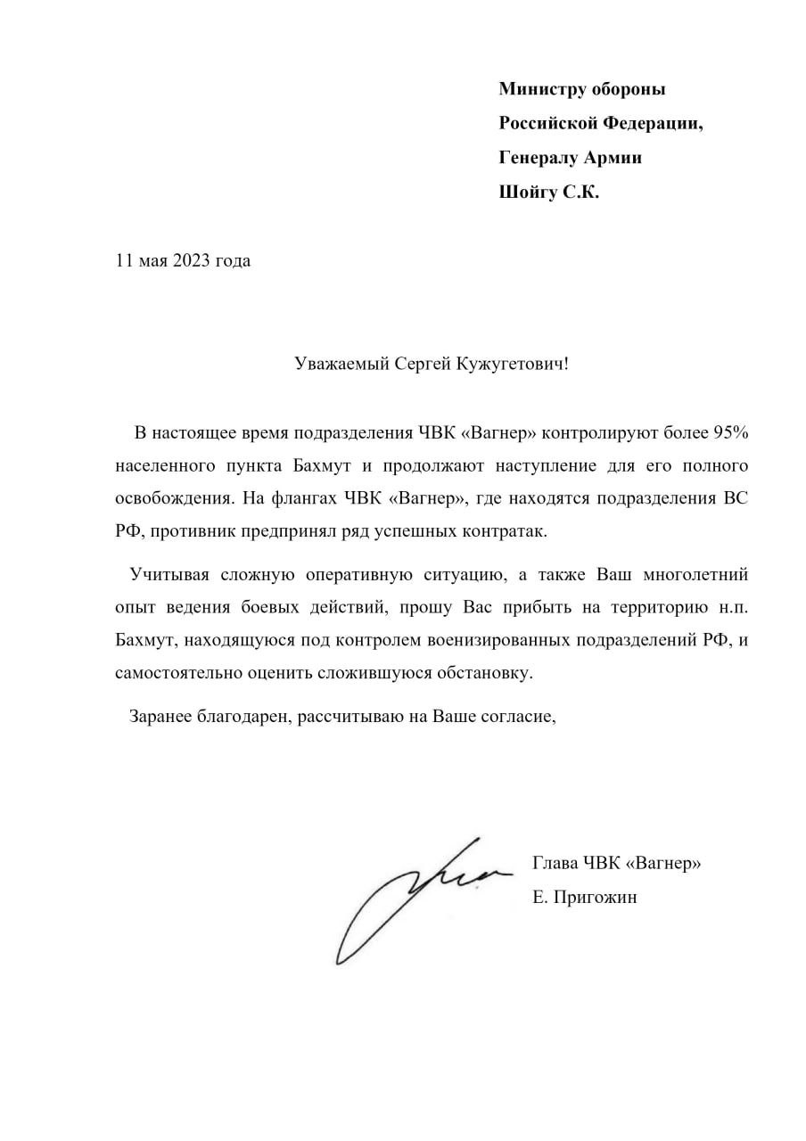 Пригожин пригласил Сергея Шойгу в Артемовск