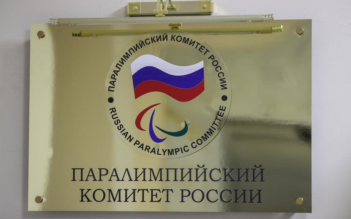 МПК отменил отстранение от организации Паралимпийского комитета России