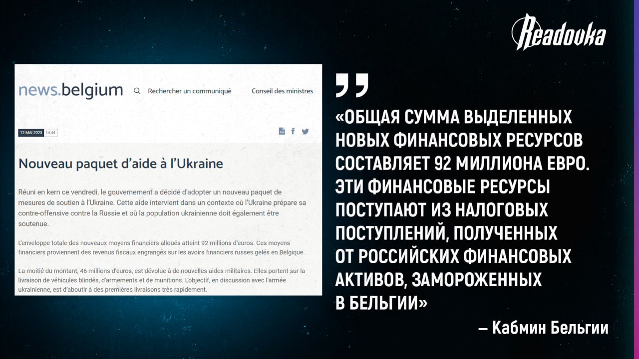 Брюссель согласовал новый пакет помощи для Украины на 92 млн евро