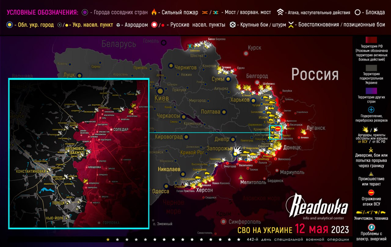 Карта военных действий и ситуация на фронтах вечером 12 мая