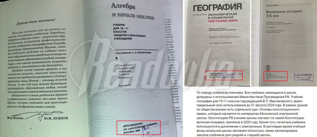 В зеленоградской школе педагог травит ученика, отец которого находится на фронте