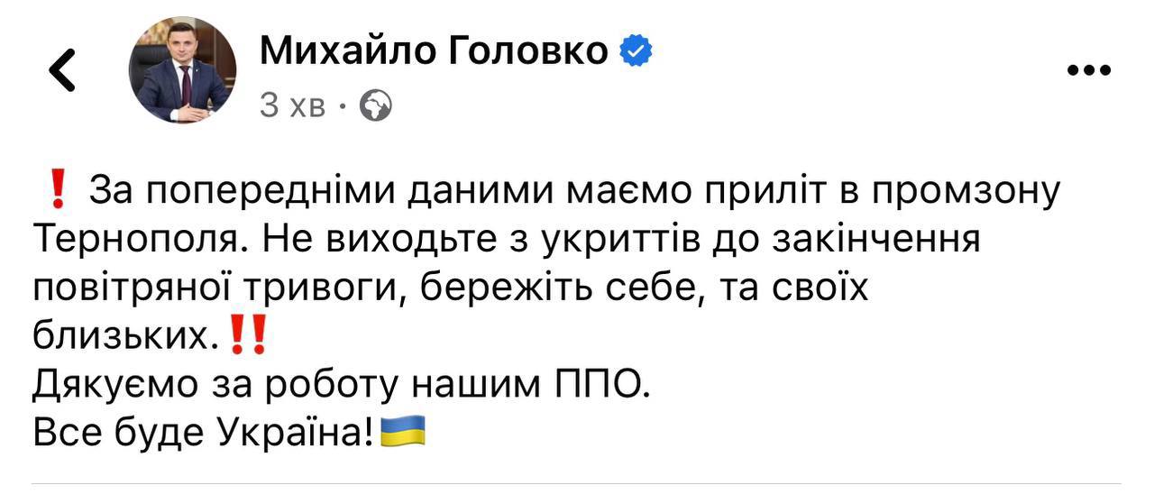 Появились фото последствия мощного прилета по Тернополю
