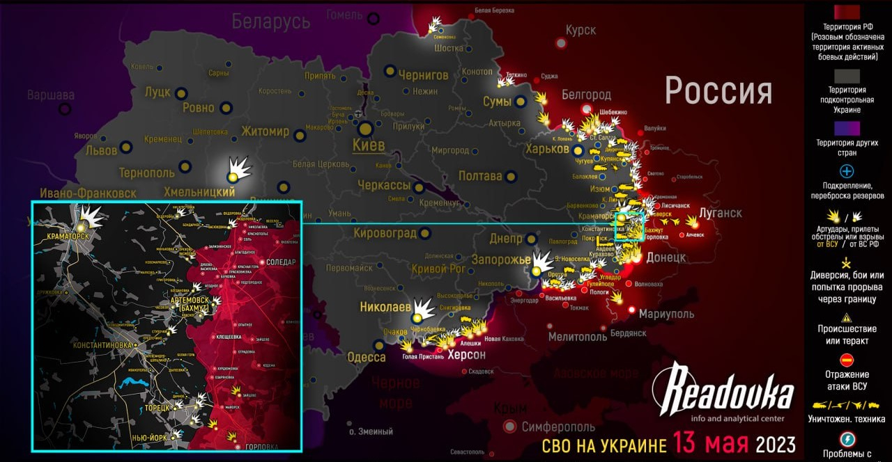Карта военных действий и ситуация на фронтах вечером 13 мая