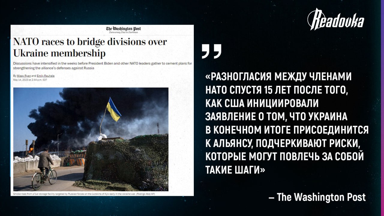 НАТО не будет приглашать Украину вступить в Альянс в июле