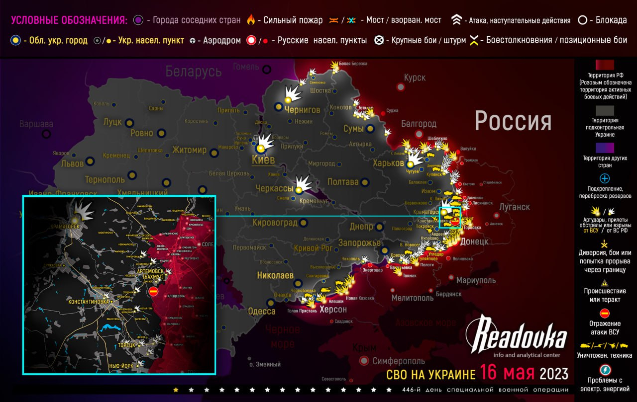 Карта военных действий и ситуация на фронтах вечером 16 мая