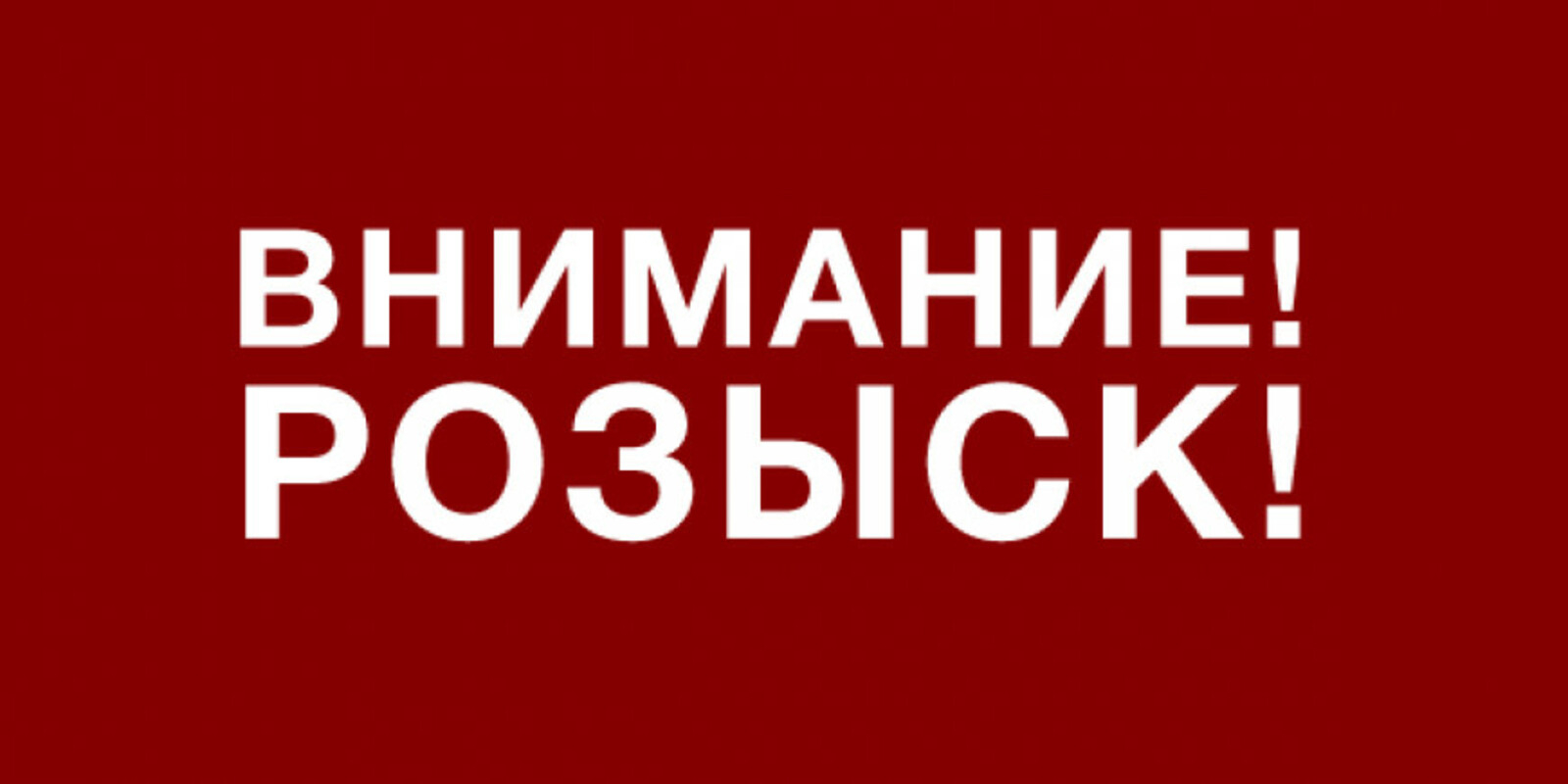 Соучастник убийства Владлена Татарского Юрий Денисов объявлен в розыск