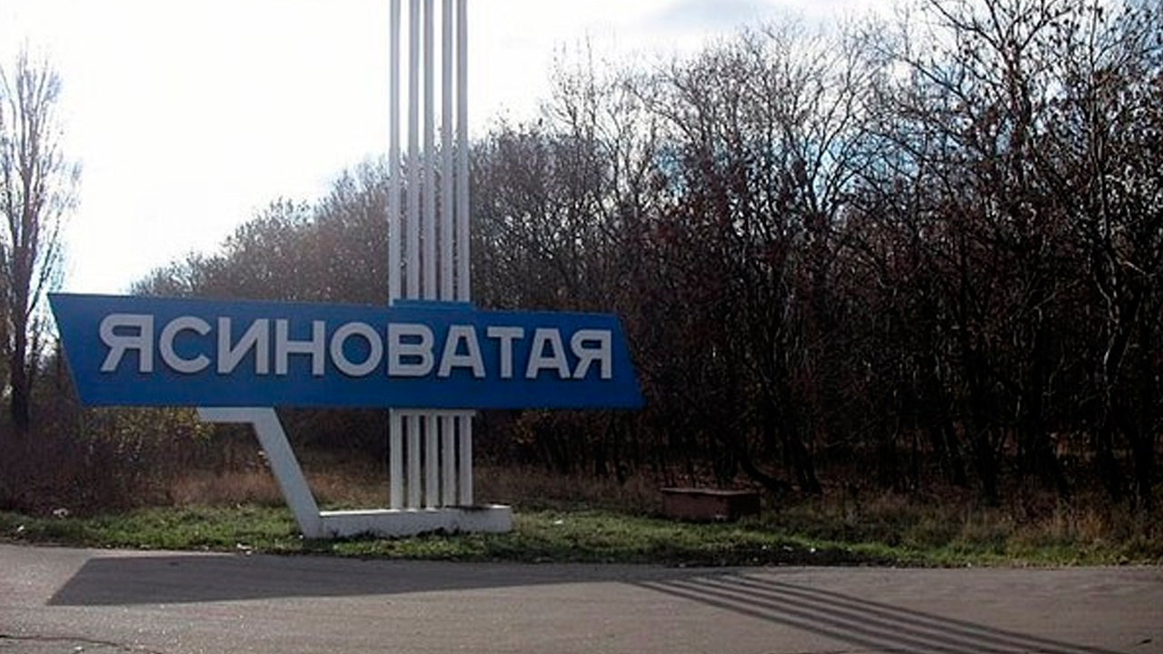 При обстреле Ясиноватой ВСУ ранены пять человек
