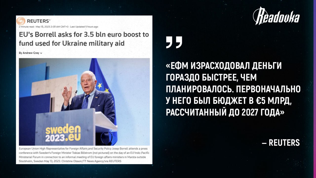 Боррель предложил расширить фонд военной помощи Украине еще на 3,5 млрд евро