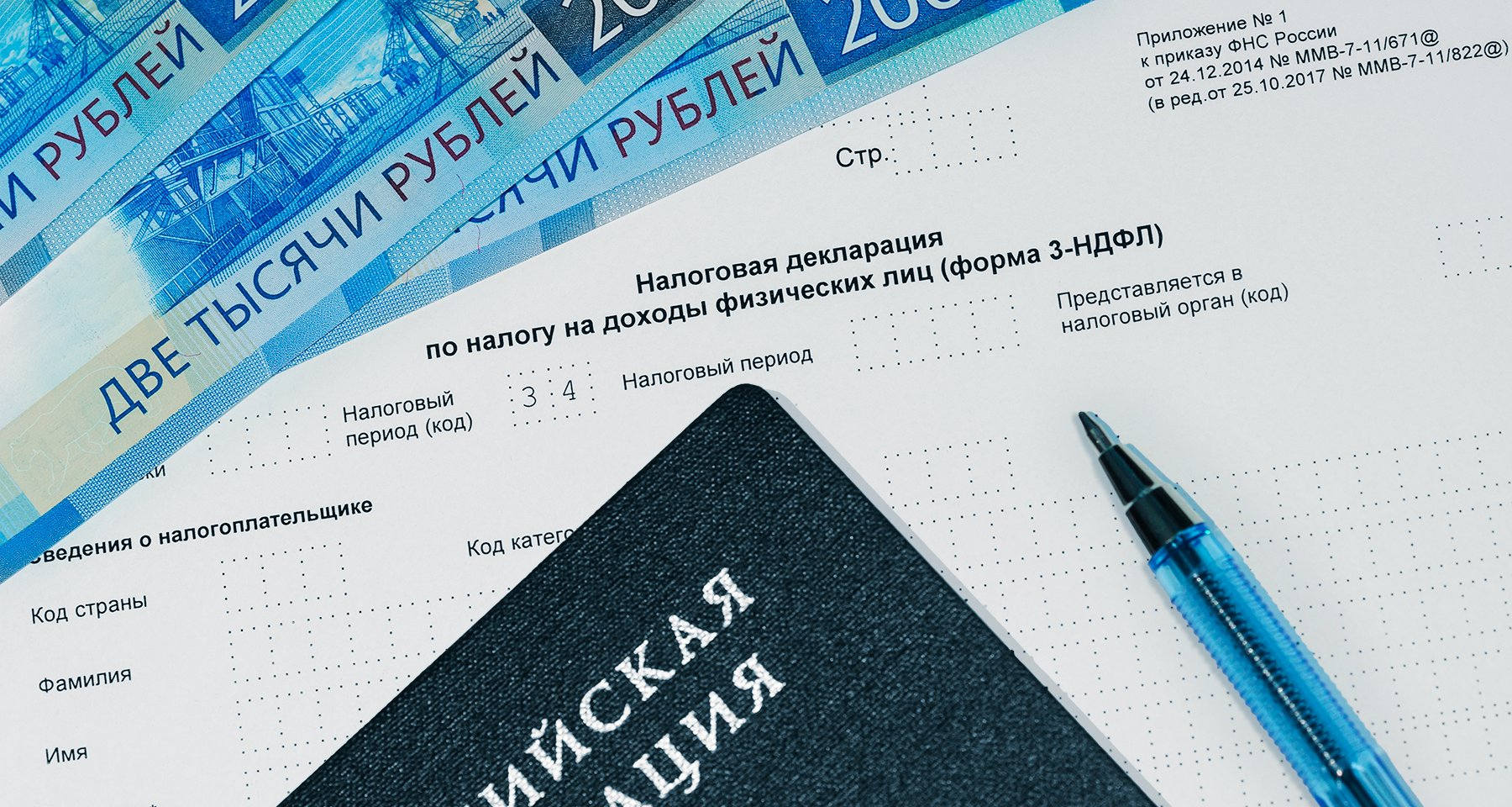 Ставка НДФЛ для уехавших сотрудников, работающих удаленно, составит 13-15%