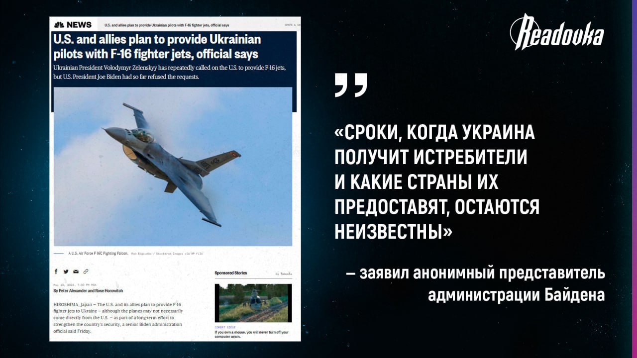 Глава офиса Зеленского Ермак поспешил объявить об отправке западных самолетов Киеву