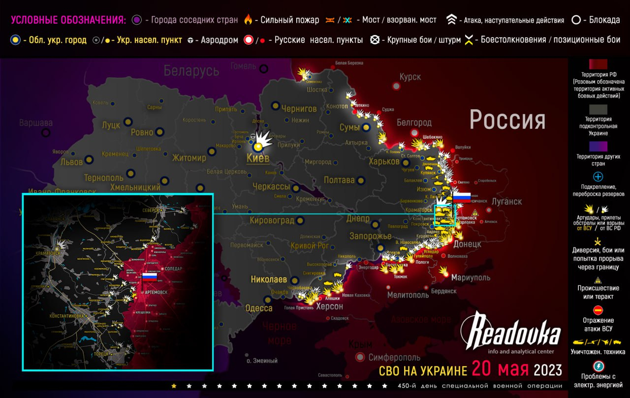 Карта военных действий и ситуация на фронтах вечером 20 мая