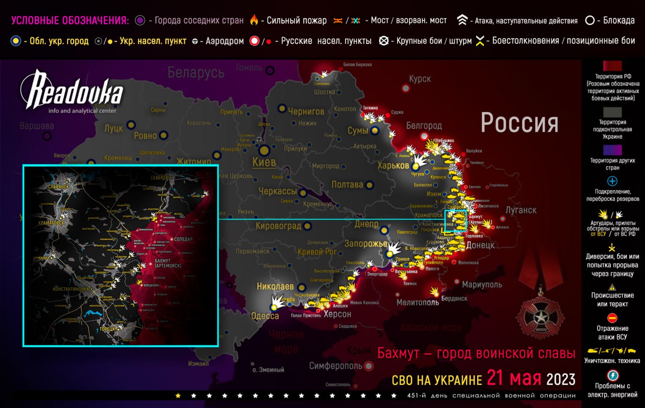 Карта военных действий и ситуация на фронтах вечером 21 мая
