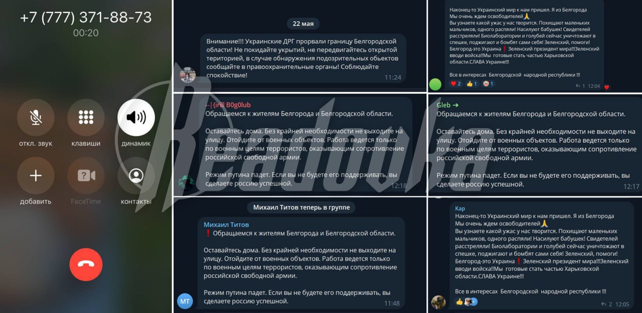 «Нападение» украинской ДРГ на погранпереход на границе в Белгородской области – очередной фейк
