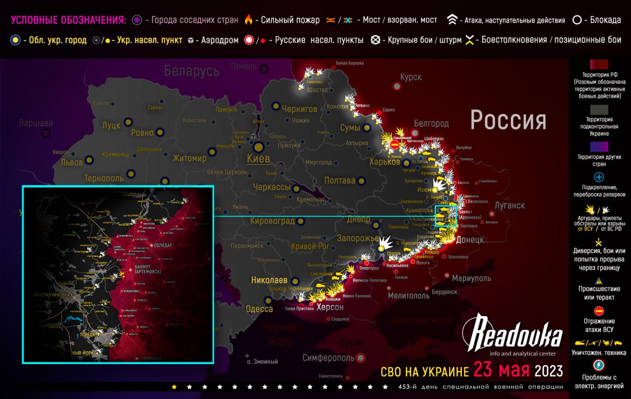 Карта военных действий и ситуация на фронтах вечером 23 мая
