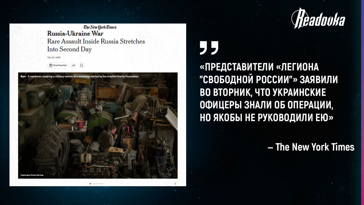 Западные СМИ продолжают оправдывать Киев в атаке диверсантов на Белгородскую область