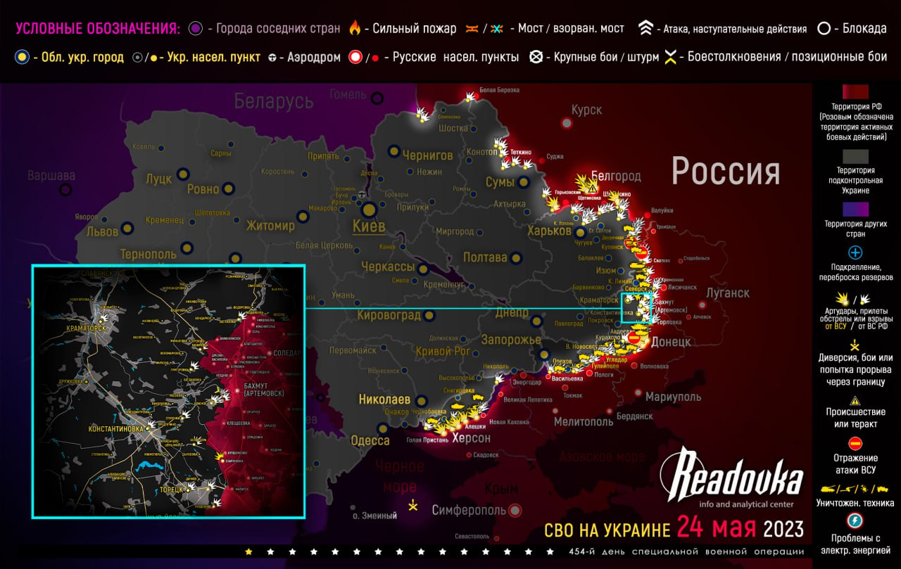 Карта военных действий и ситуация на фронтах вечером 24 мая