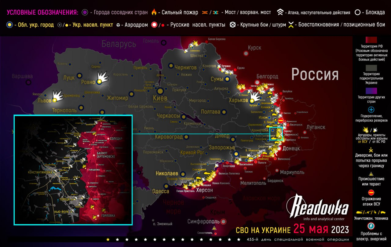 Карта военных действий и ситуация на фронтах вечером 25 мая