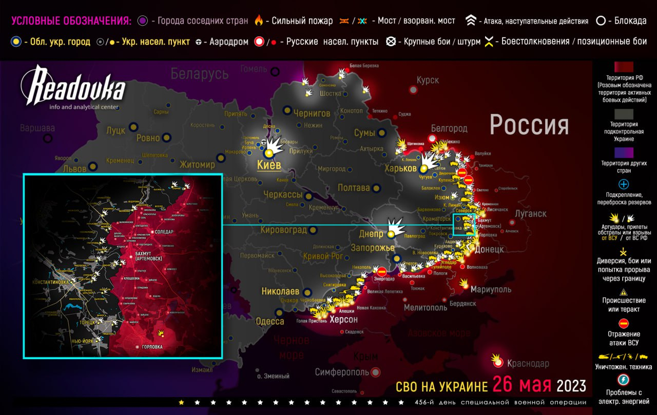 Карта военных действий и ситуация на фронтах вечером 26 мая