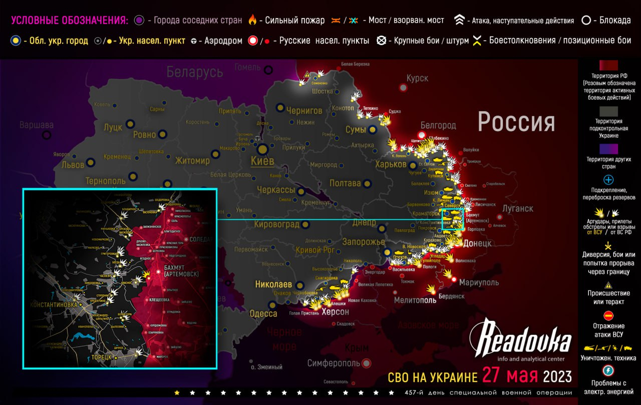 Карта военных действий и ситуация на фронтах вечером 27 мая