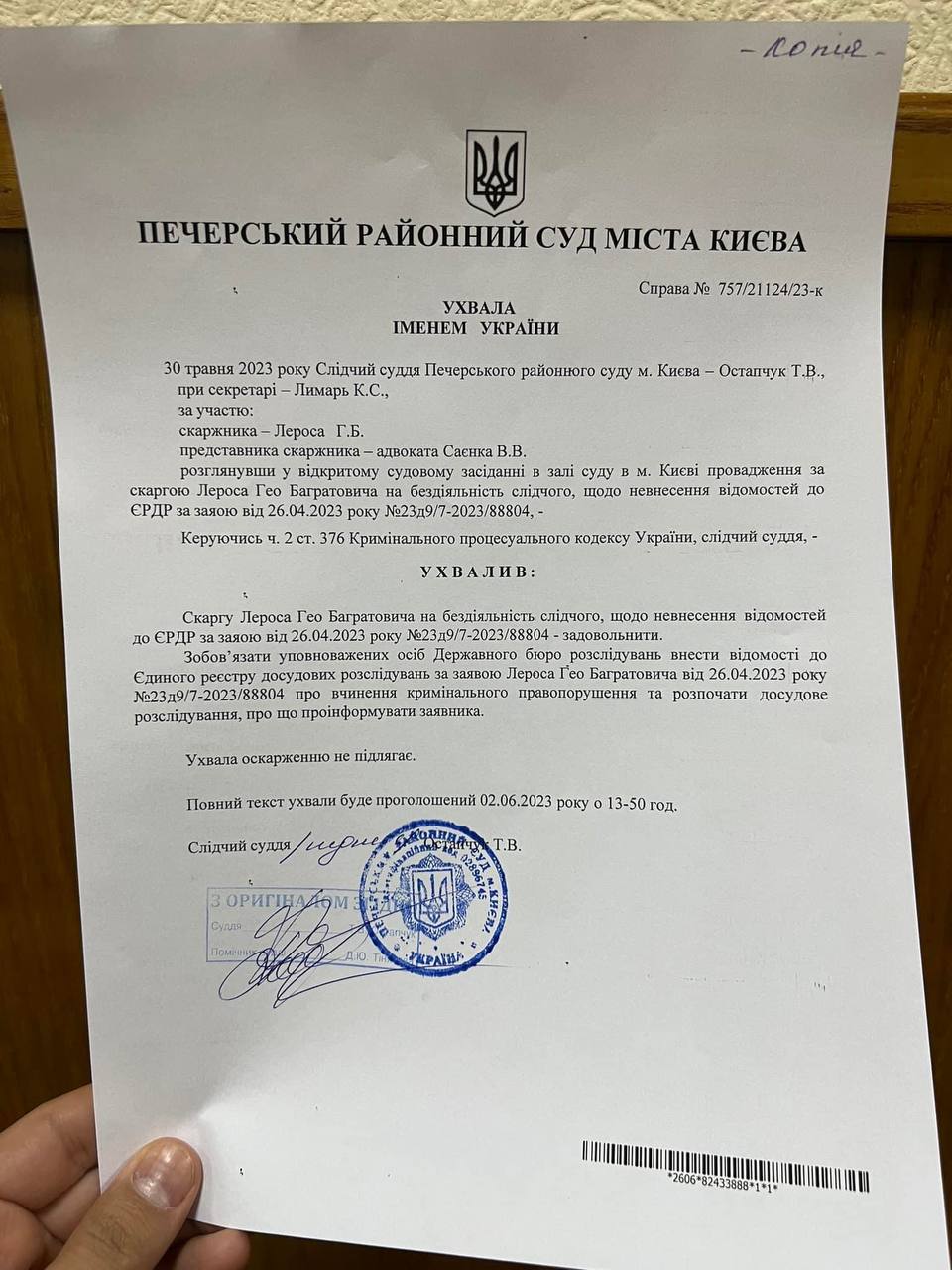 В Киеве суд обязал Бюро Расследований открыть дело о возможной госизмене Зеленского