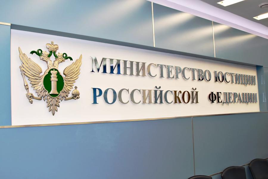 Минюст РФ внес американскую структуру ФБК в перечень нежелательных организаций