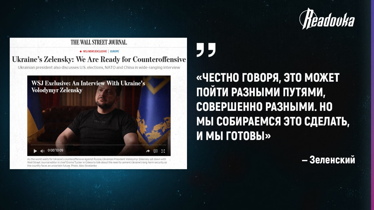 Контрнаступление ВСУ срывают русские ракеты