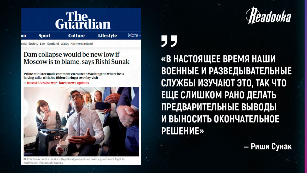 Британская разведка хочет «изучить обстоятельства разрушения Каховской ГЭС»