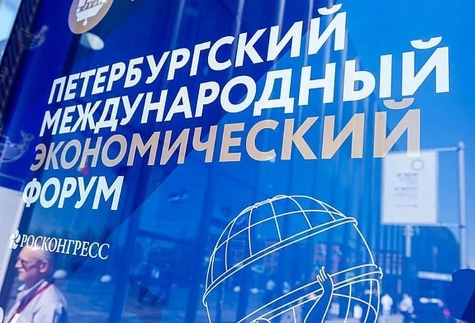 Подведены итоги второго дня ПМЭФ