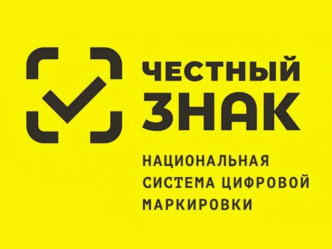 На ПМЭФ рассказали, как маркировка продукции помогает бороться с контрафактом