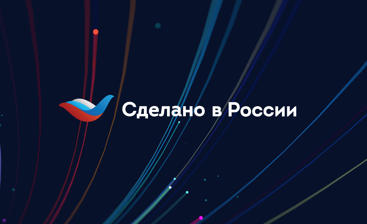 Программа геомаркетинга «Сделано в России» откроется на 20 зарубежных рынках