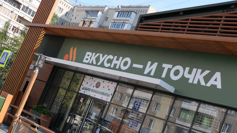 «Вкусно – и точка» повысит цены