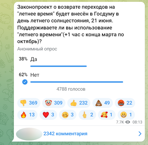 В Госдуме настаивают на возвращении перехода на летнее время