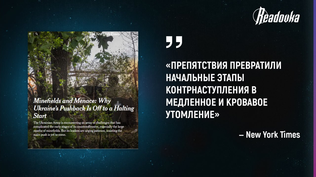 В Вашингтоне считают наступление ВСУ «отстающим от расписания» и называют первые результаты «отрезвляющими»