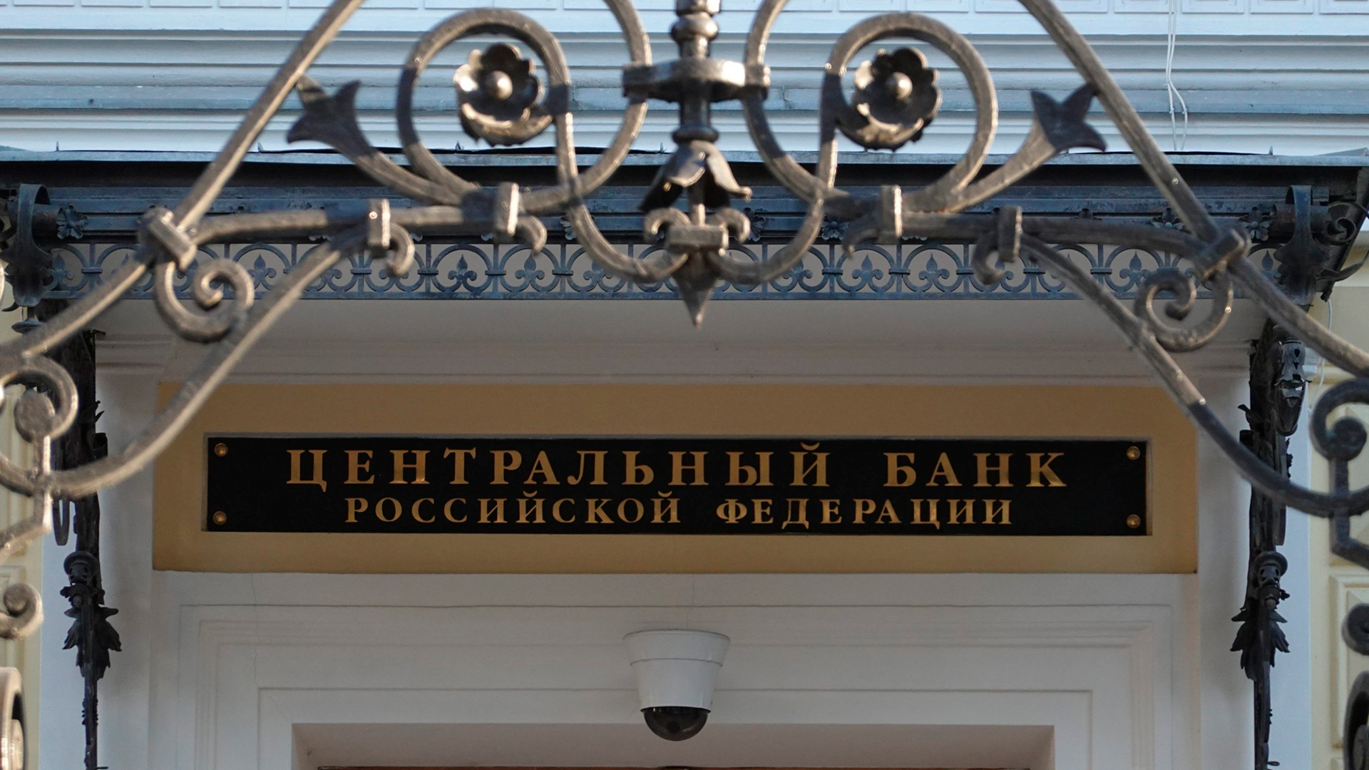 Банк России возобновляет публикацию отчетности российских кредитных организаций