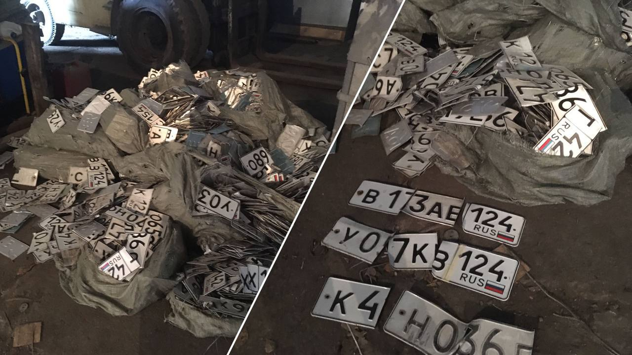 Сотрудник полиции Красноярского края похитил со склада МВД более тонны номерных знаков