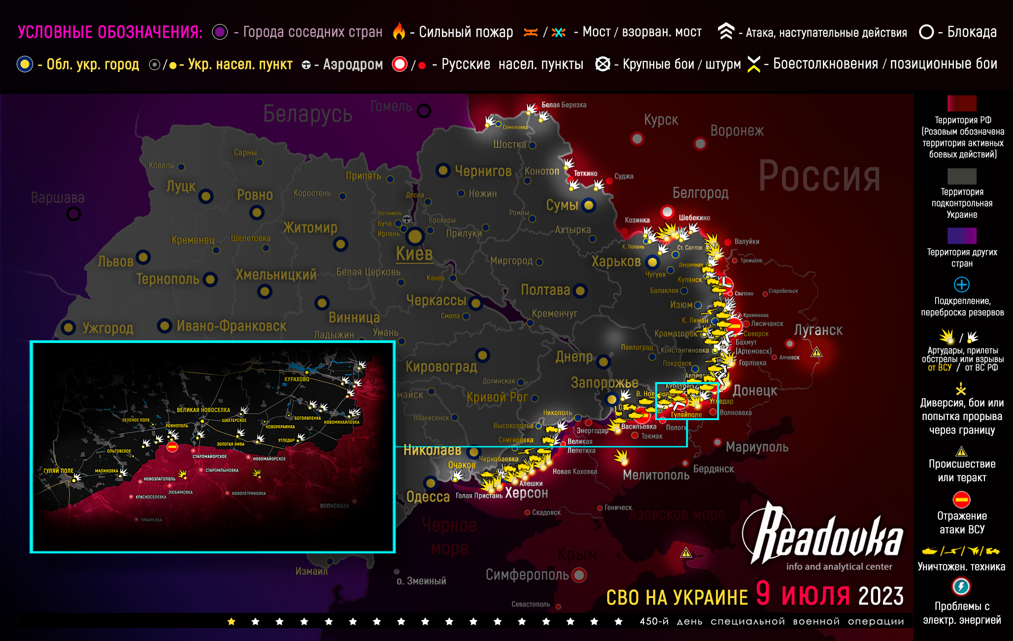 Карта военных действий и ситуация на фронтах вечером 9 июля