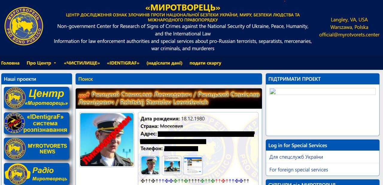 Убитого Станислава Ржицкого внесли на сайт «Миротворец»