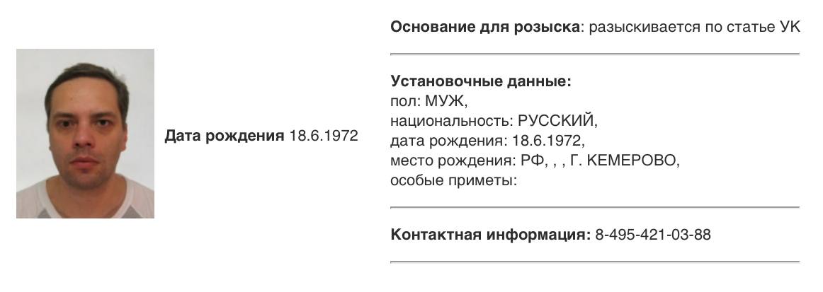 В Басманный суд направлено ходатайство о заочном аресте экс-замминистра энергетики Милова