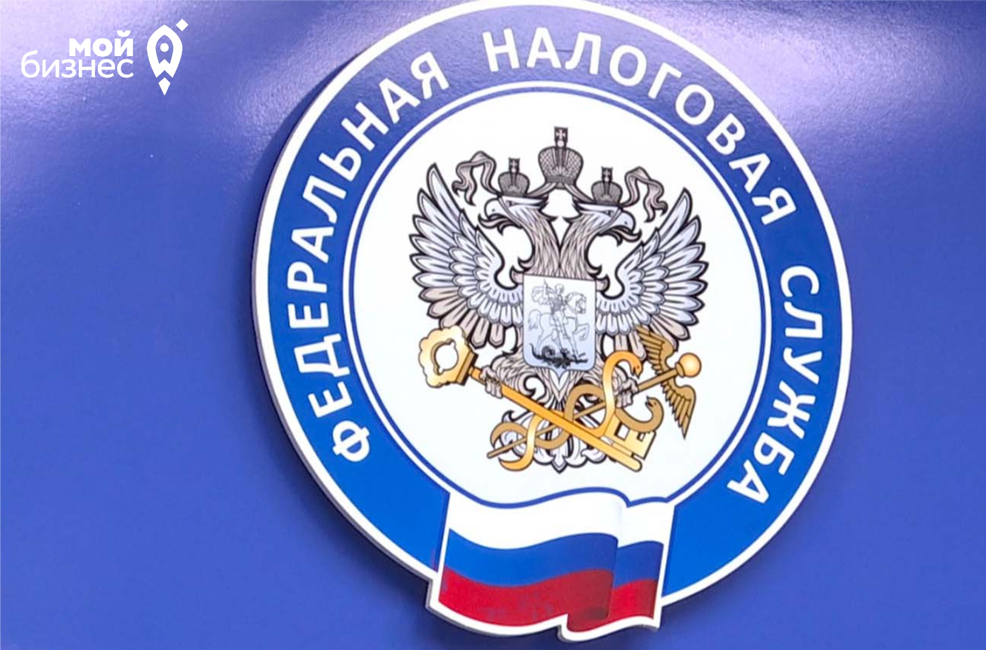 Федеральная налоговая служба предлагает автоматически списывать налоги