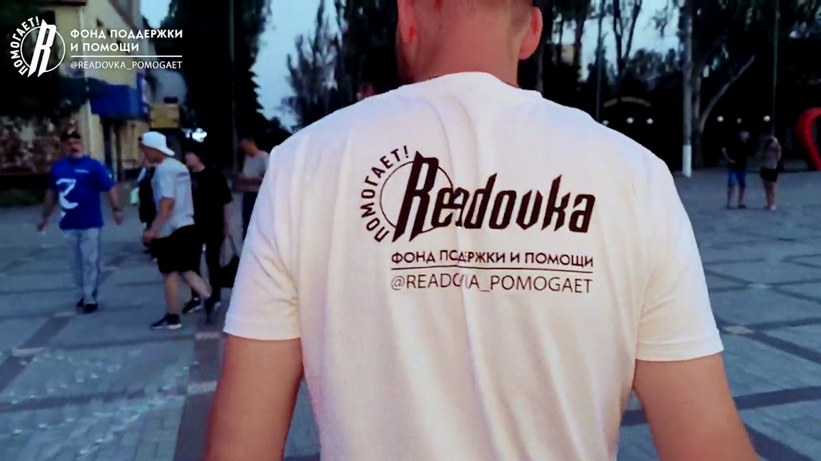 Подведены итоги работы фонда «Ридовка Помогает!» за полгода