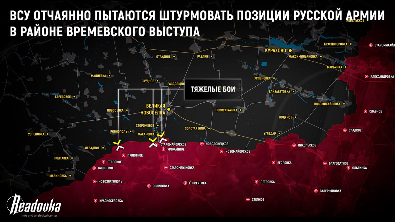 ВСУ отчаянно бросают новые силы на штурм позиций ВС РФ в районе Времевского выступа
