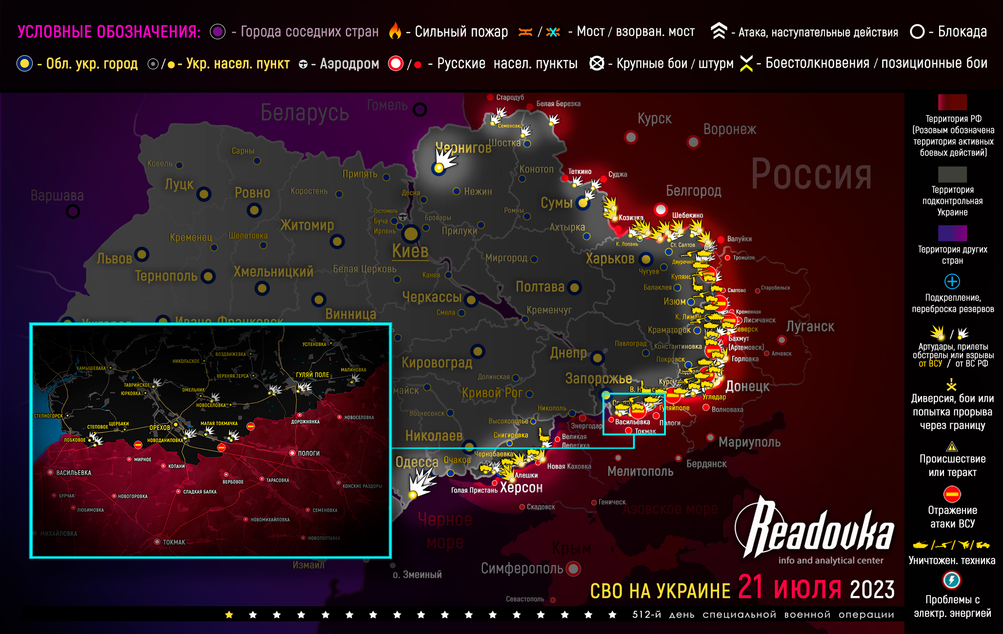 Карта военных действий и ситуация на фронтах вечером 21 июля