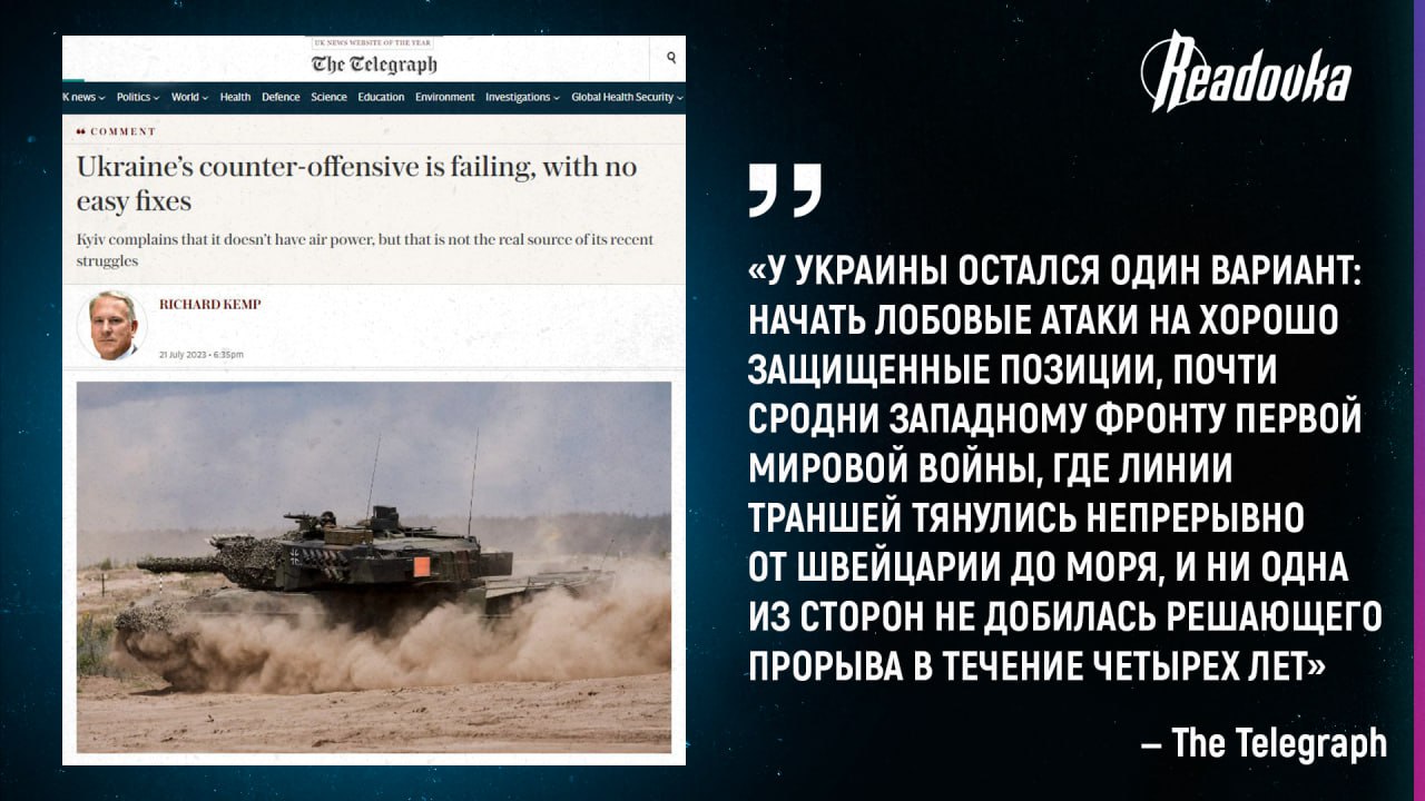 Украинское контрнаступление терпит неудачу
