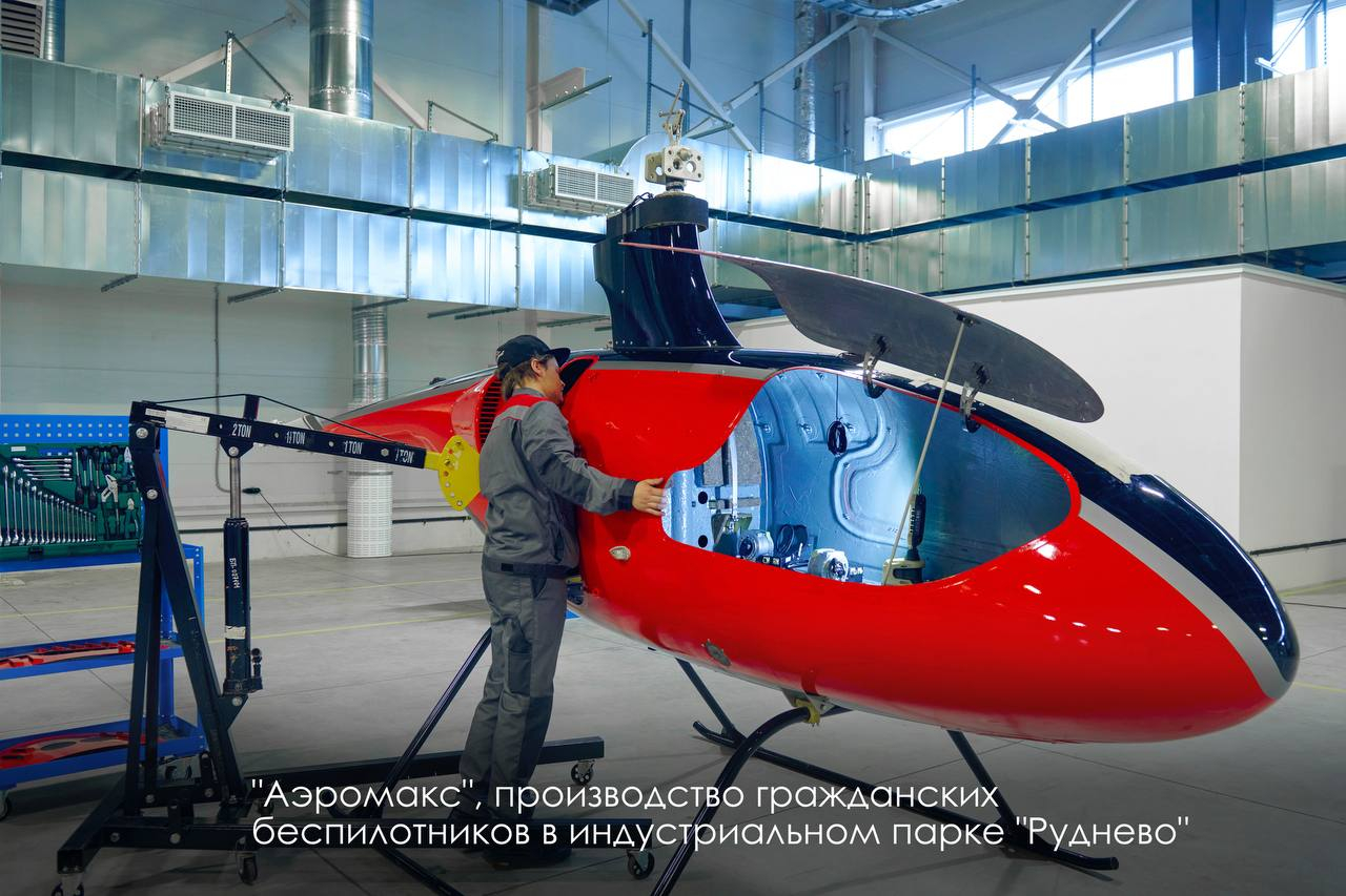 В столице России пройдет Кубок по беспилотным авиационным системам
