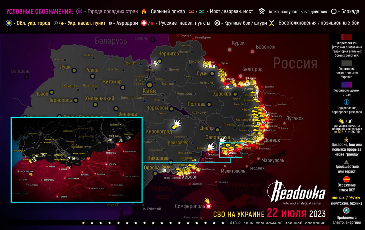 Карта военных действий и ситуация на фронтах вечером 22 июля
